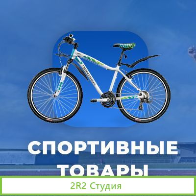 Магазины товаров для рыбалки,спорта,туризма,охоты