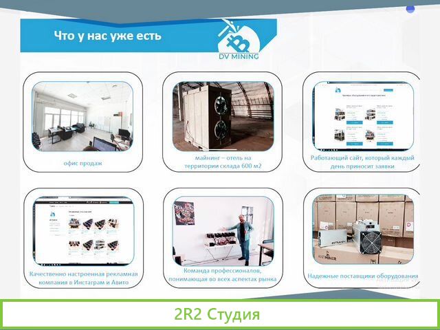 Майнинг на Дальнем Востоке. Ищем инвестора