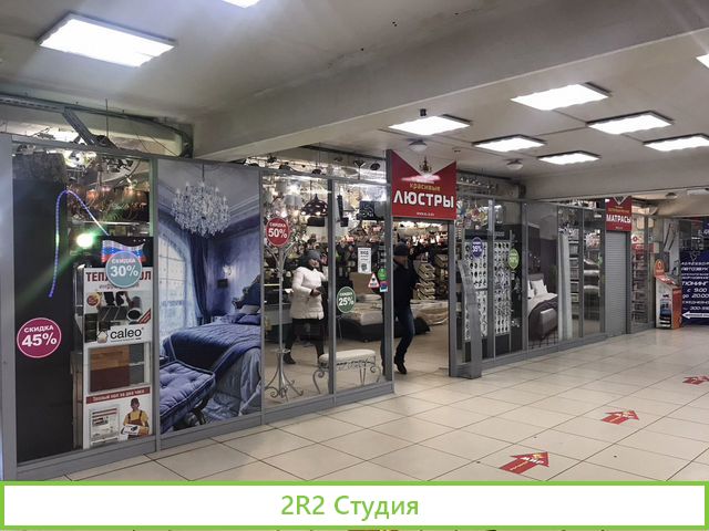 Маркет люстры и матрасы