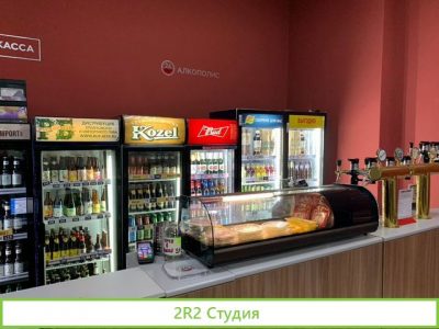 Маркетбар Алкополис24