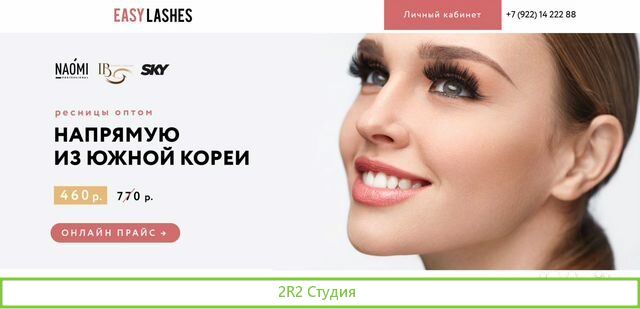 Маркетплейс. Косметика. Оптом