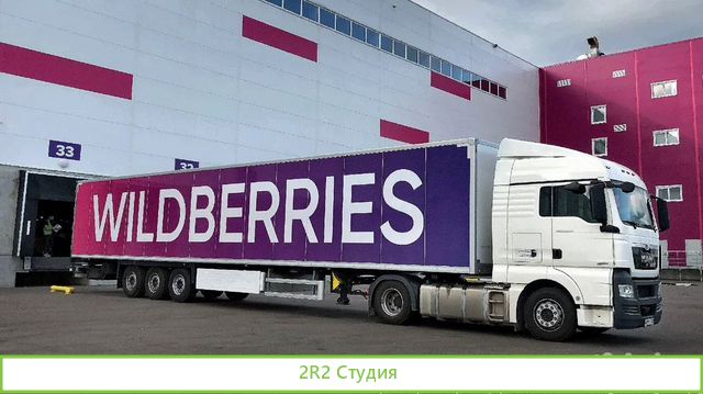 Маркетплейс на ozon и WildBerries