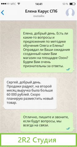 Маркетплейс на ozon и WildBerries