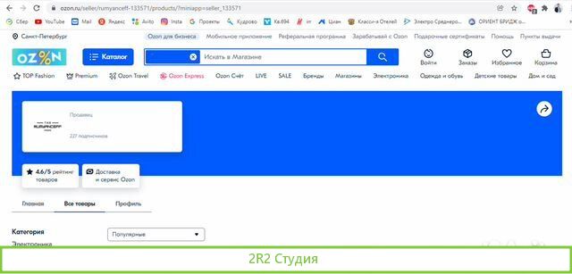 Маркетплейс Ozon Waldberries Прибыль от 65000