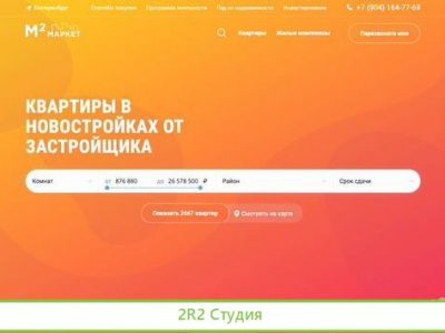 Маркетплейс сайт новостроек М2маркет