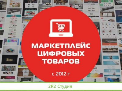 Маркетплейс сайтов и логотипов - инвестиц. проект