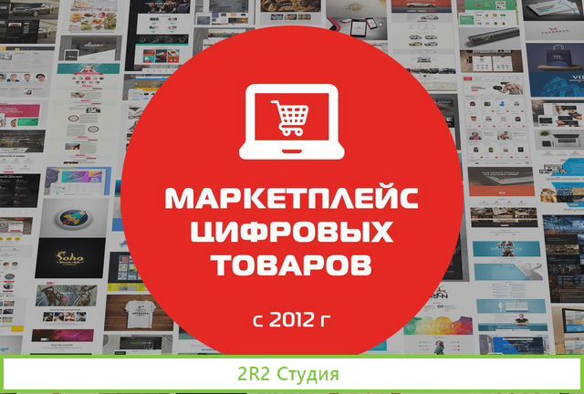 Маркетплейс сайтов и логотипов - инвестиц. проект