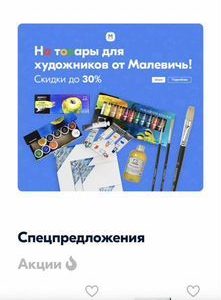 Маркетплейс товаров для творчества