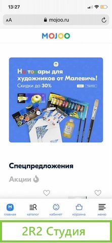 Маркетплейс товаров для творчества