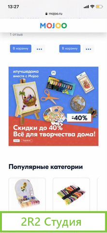 Маркетплейс товаров для творчества