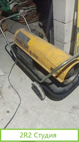 Master B150 тепловая пушка
