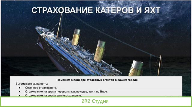 Мастер партнерство, в продажах и обслуживании яхт