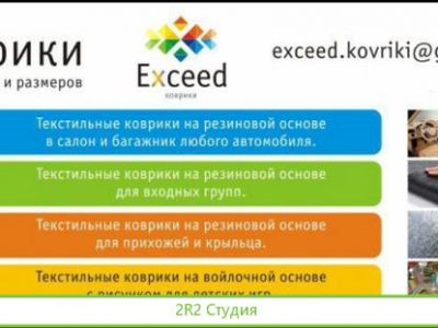 Мастерская по производству ворсовых автоковриков