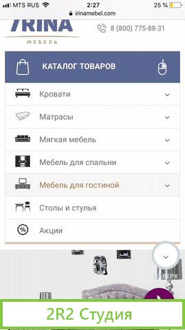 Мебельный интернет-магазин