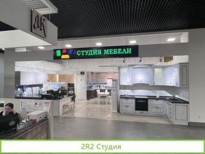 Мебельный салон