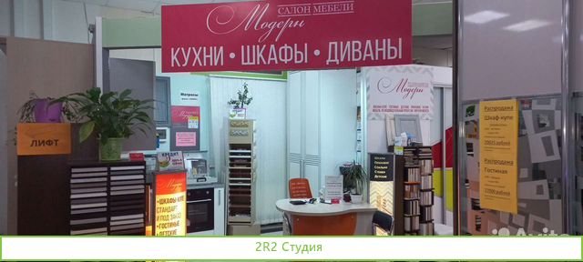 Мебельный салон