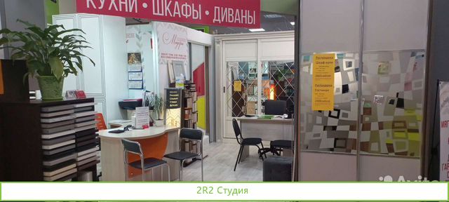 Мебельный салон