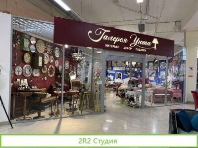 Мебельный салон премиум-класса