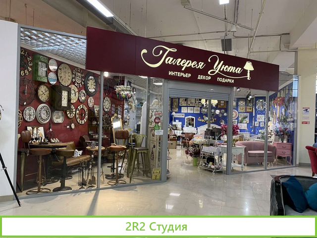Мебельный салон премиум-класса