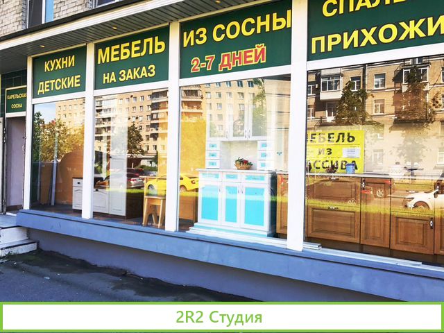 Мебельное производство с розничным салоном