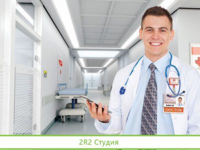 Медицинская многопрофильная клиника