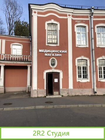 Медицинский магазин, Аптека