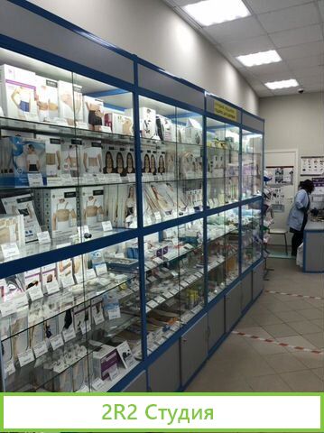 Медицинский магазин, Аптека