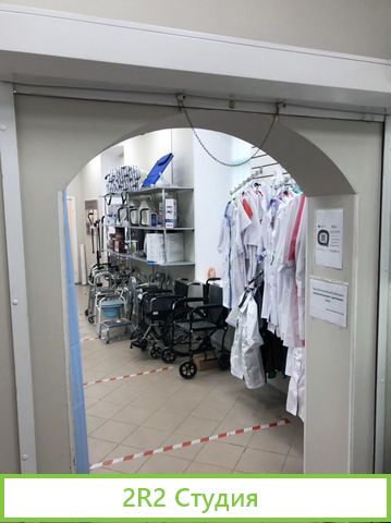 Медицинский магазин, Аптека