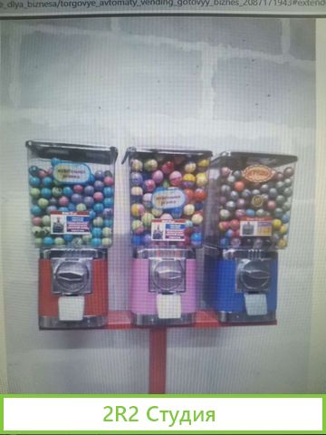 Механический торговый автомат 2шт