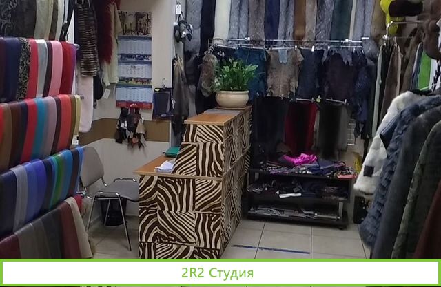 Меховое ателье от дизайнера