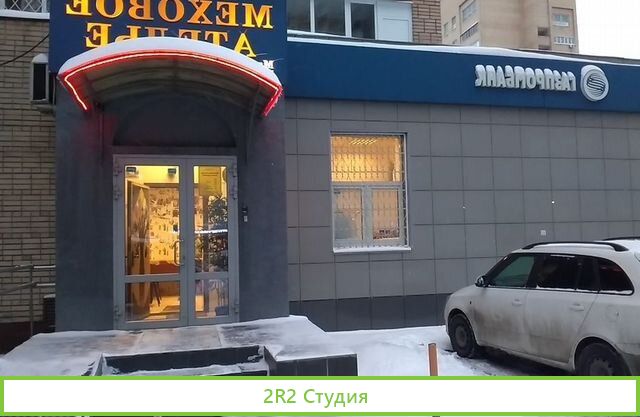 Меховое ателье от дизайнера