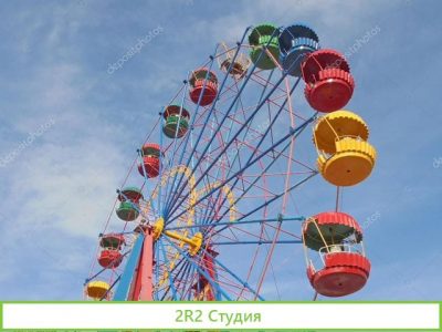 Места под аттракционы, 50/50