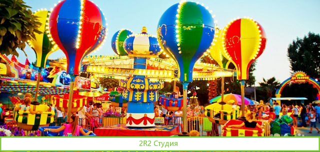 Места под аттракционы, 50/50