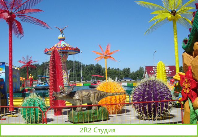 Места под аттракционы, 50/50