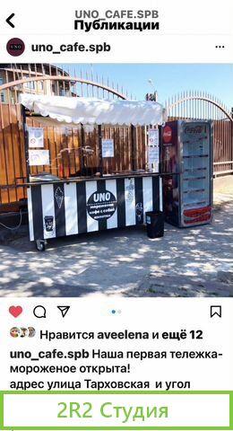 Место Тележка мороженное в аренду