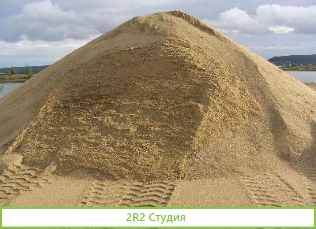 Месторождение песка с лицензией