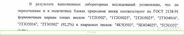 Месторождение песка с лицензией