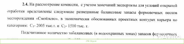 Месторождение песка с лицензией