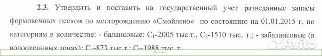 Месторождение песка с лицензией