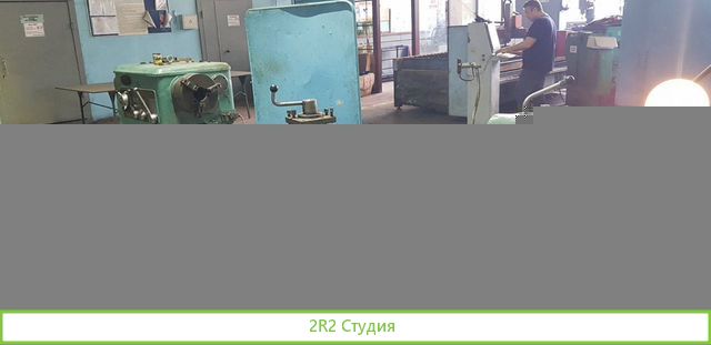 Металлообрабатывающее производство