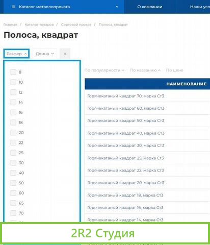 Металлопроката готовый интернет-магазин металла