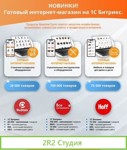 Металлопроката готовый интернет-магазин металла