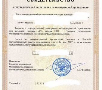 Межрегиональная общественная организация мроо