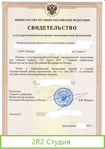 Межрегиональная общественная организация мроо
