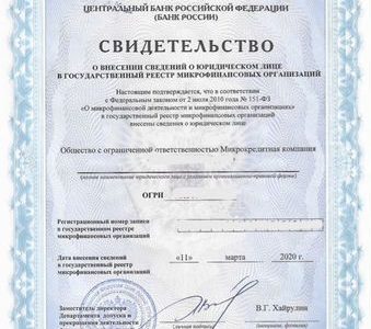Микрокредитная компания новая мкк, мфо