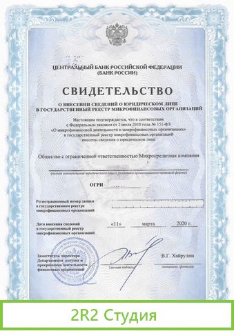 Микрокредитная компания новая мкк, мфо