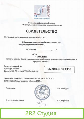 Микрокредитная компания новая мкк, мфо
