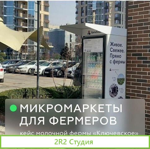 Микромаркет briskly по продаже готовой еды