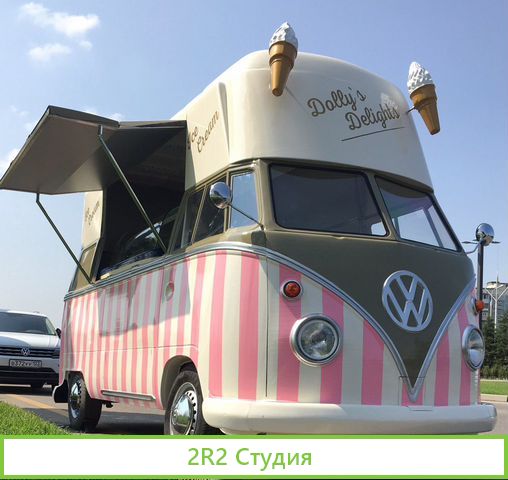 Мини Фудтрак VW T1, Ретро-Фургон, Кофейня на колес