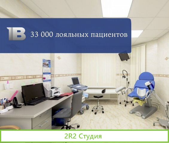 Многопрофильный медицинский центр